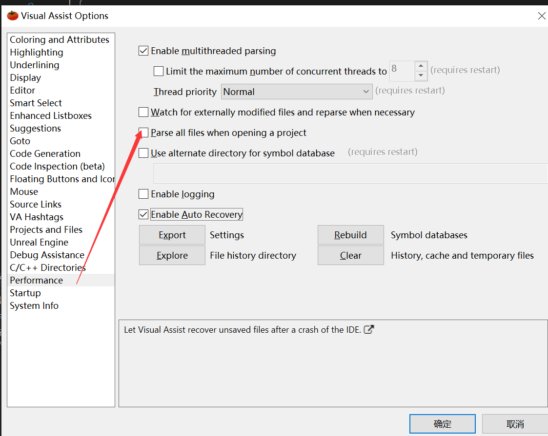 关闭在打开时分析全工程选项